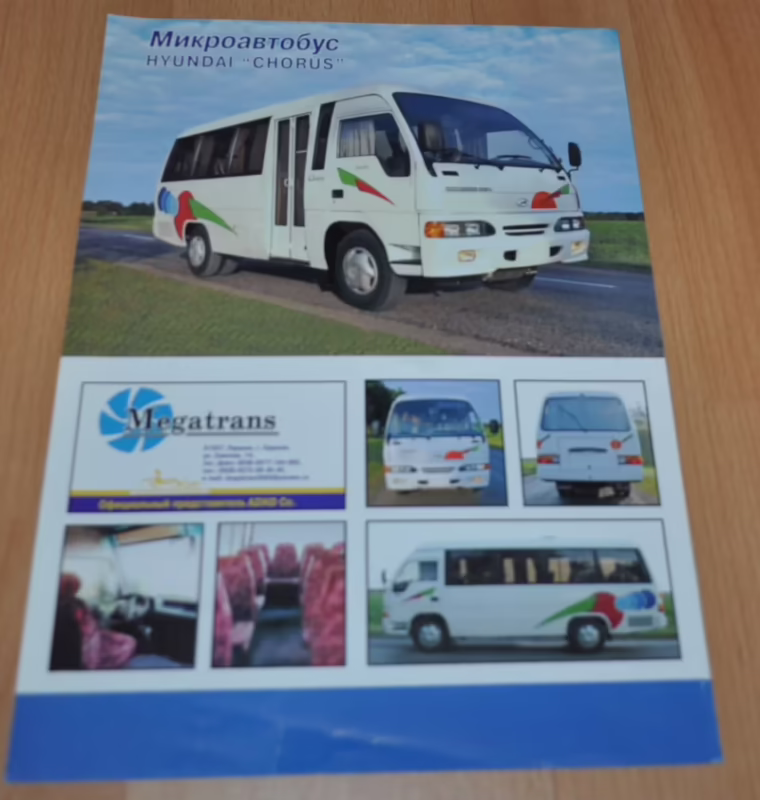 How much is a Hyundai RV?